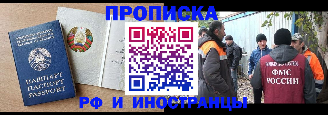 прописка для военкомата в Вуктыле