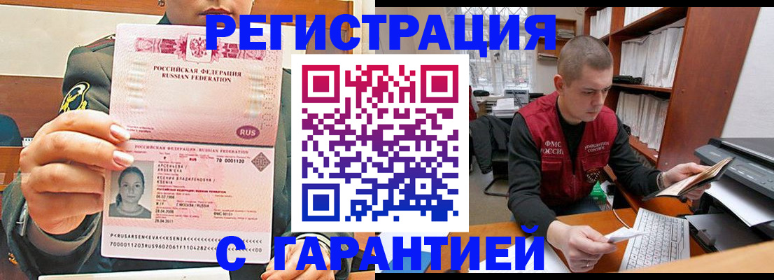 временная регистрация поиск в Вуктыле