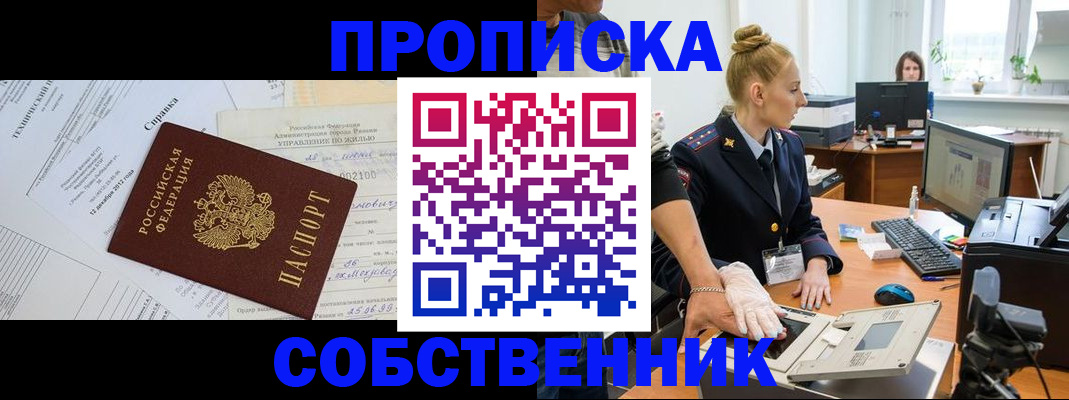 регистрация в Вуктыле