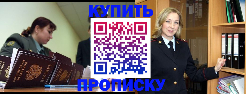 прописка для кредита в Вуктыле