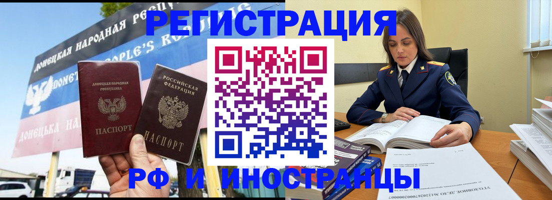 временная регистрация законно в Вуктыле