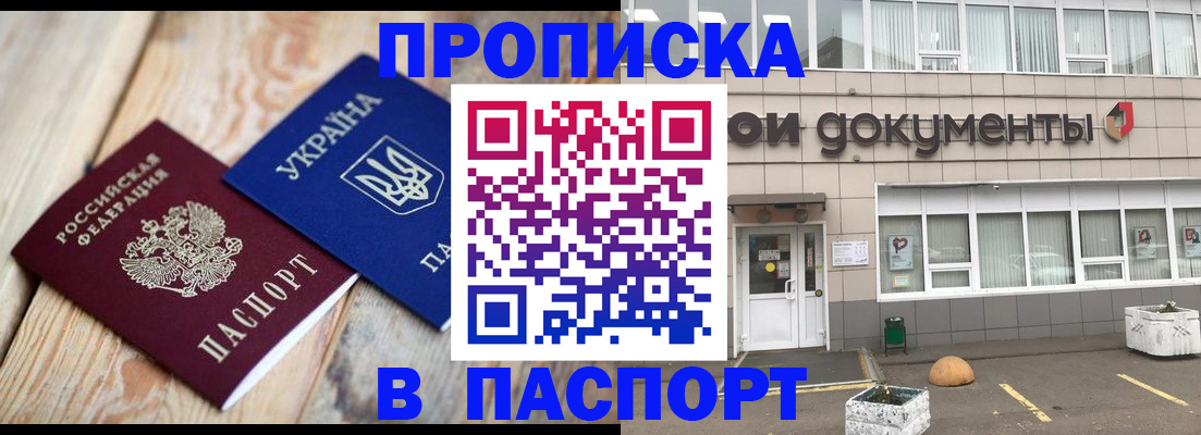 временная регистрация собственник в Вуктыле